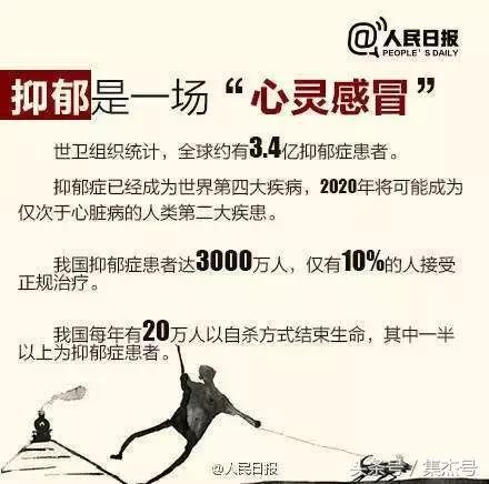 抑郁症是一场心灵的感冒,抑郁症就是心灵上的感冒