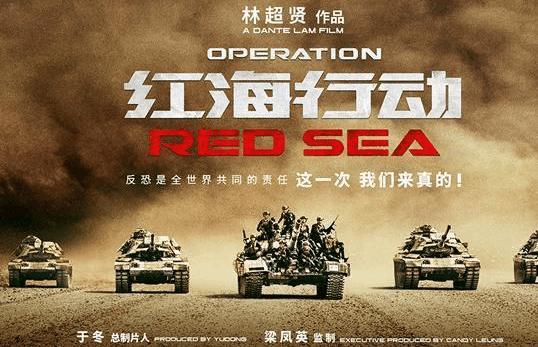 战狼2票房上映多少天破50亿,战狼2破50亿票房过程