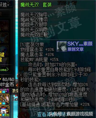 DNF:屡遭削弱的神装,魔战套现在使用价值在哪里