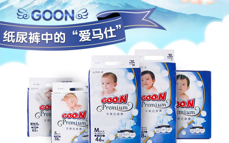 尿不湿中爱马仕,尿不湿大王天使包装