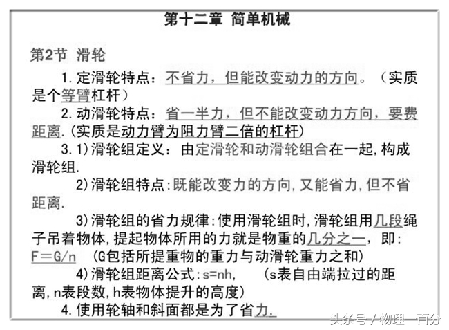 中考物理力学典型知识考点,中考物理力学知识点