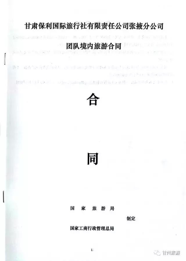 乌鲁木齐正规旅行社名录,游客应该怎么选择正规旅行社