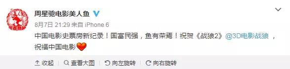 《战狼2》上映13天、狂揽34亿！那么，吴京能分到多少钱？