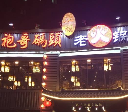 大众点评美食推荐排行榜最新,南京美食大众点评