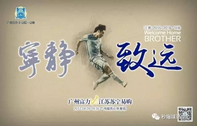 专家来料｜中超：富力有个“金”主场！