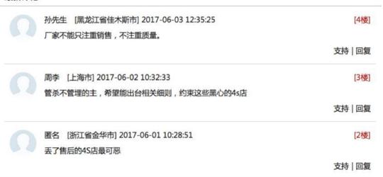 马自达停产后的维修,一汽马自达售后