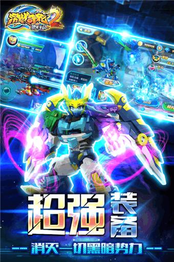 超强战神回归,超强战神全部视频