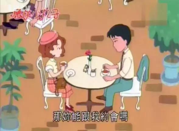 樱桃小丸子的父母去哪了,樱桃小丸子爸妈年轻时的事