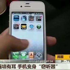 你的手机被人监控怎么办,手机被植入监控软件怎么清除