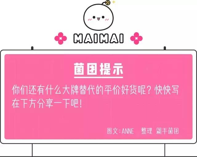 大牌替代款推荐,平价好用的大牌替代面霜