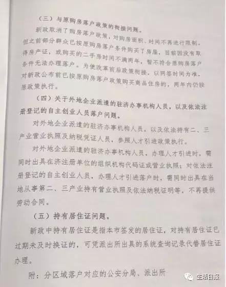 济南市人才落户都需要什么条件,济南落户后有什么优惠政策