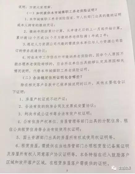 济南市人才落户都需要什么条件,济南落户后有什么优惠政策