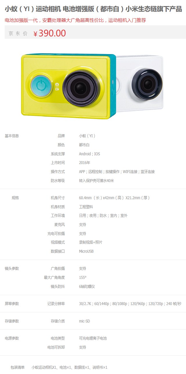 sjcam运动相机推荐性价比之王,全景运动相机最值得买哪一款