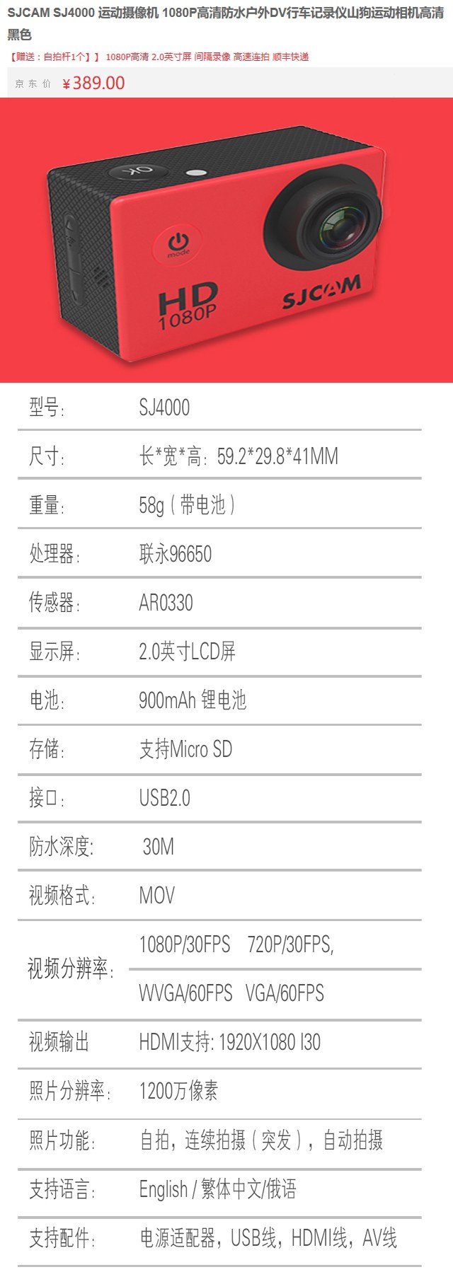 sjcam运动相机推荐性价比之王,全景运动相机最值得买哪一款