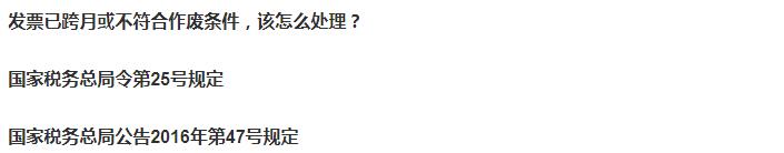 发票开错了有什么方法补救吗,发票开错了如何处理