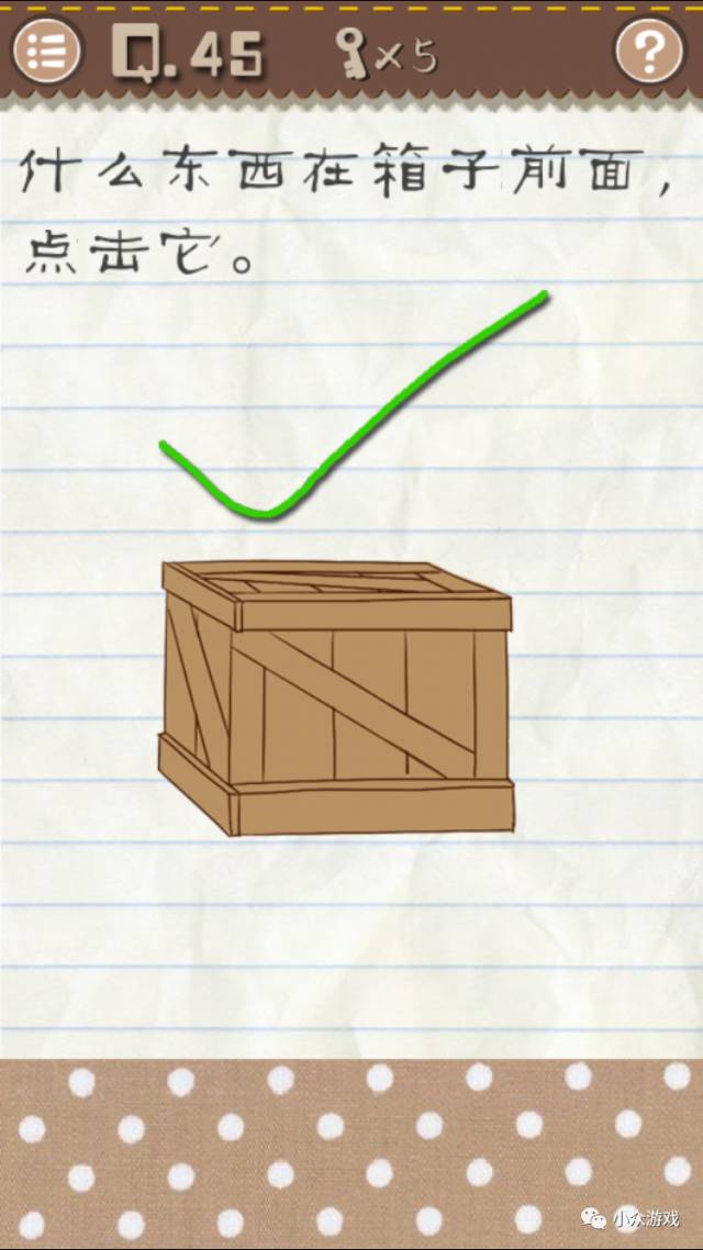 最囧游戏2新手攻略,最囧游戏2攻略9