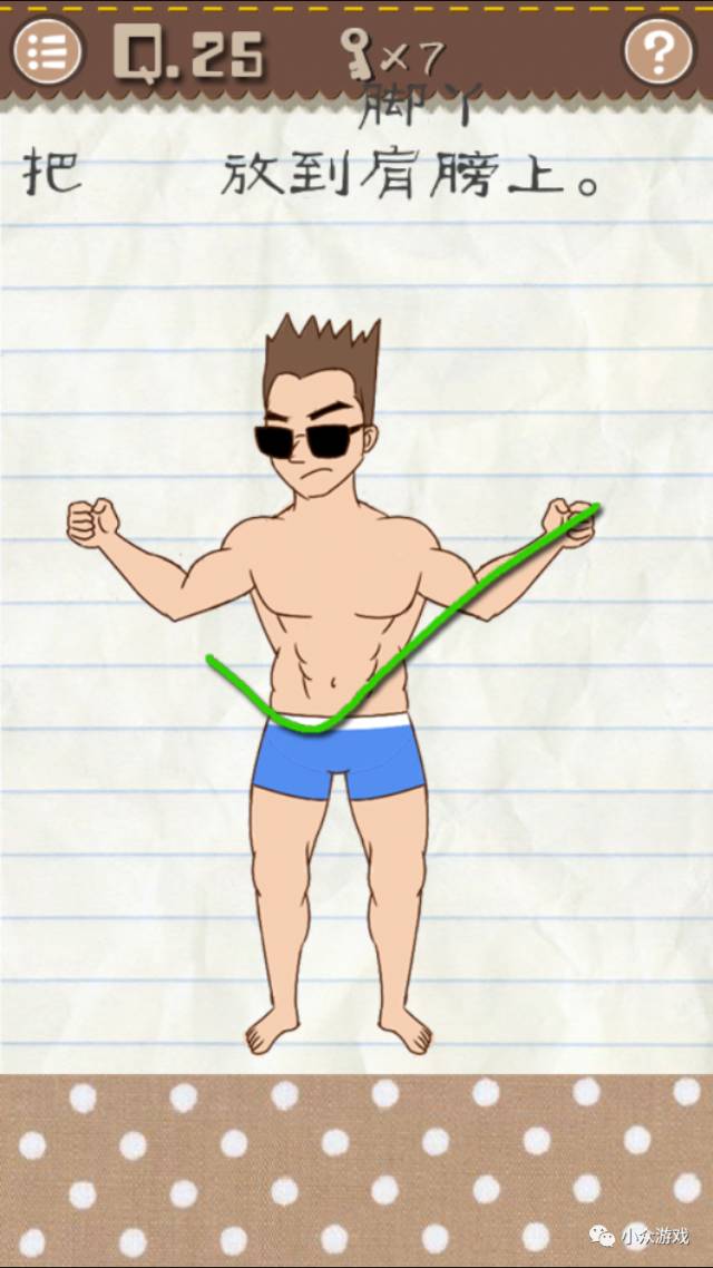 最囧游戏2新手攻略,最囧游戏2攻略9