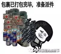 吃鸡！腾讯欲收购《绝地求生》VIP跳伞向你招手