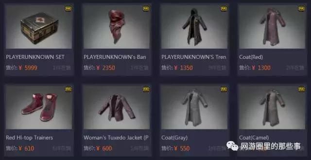 吃鸡！腾讯欲收购《绝地求生》VIP跳伞向你招手