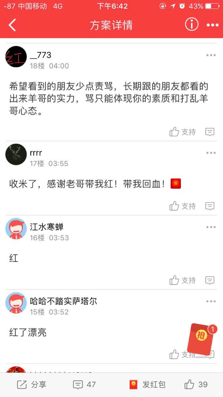玩足球必懂的十大规则,老彩民双色球选号经验技巧