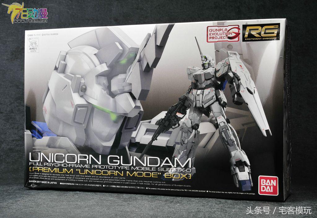 78配色rg独角兽,万代78