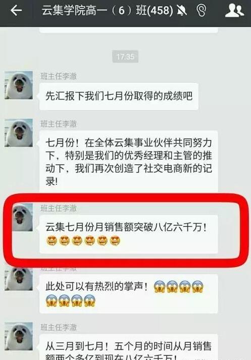 社交电商平台因涉嫌传销被处罚,社交电商涉嫌传销被重罚