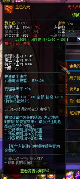 dnf最难获得的融合装备,dnf最难完成的称号