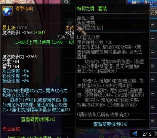 dnf最难获得的融合装备,dnf最难完成的称号