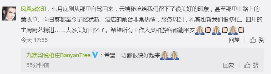 九寨沟诺日朗中心能住宿吗,九寨沟火花海修复3年后开放