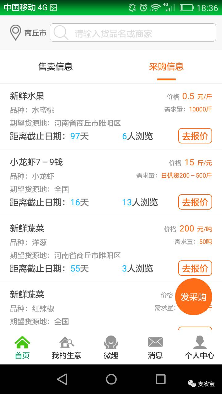 支农宝,新版支农宝怎么升级