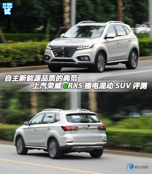 上汽荣威erx5油电混动suv动力,上汽第三代荣威erx5油电混动suv
