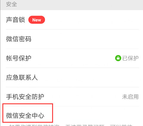 微信手机号已注销怎么注销微信号,已经没用了的微信号怎么注销账号