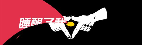 睡醒了去哪儿玩,睡醒去哪里玩儿