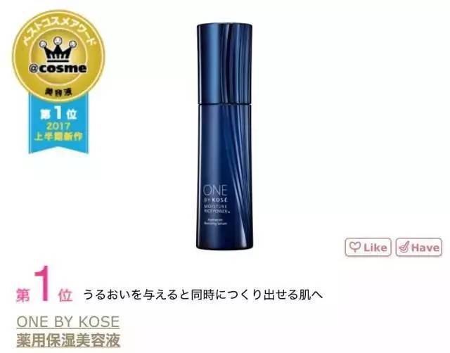 cosme大赏前三评测,cosme大赏在哪里看