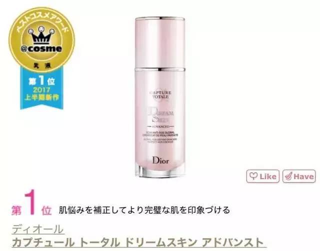 cosme大赏前三评测,cosme大赏在哪里看