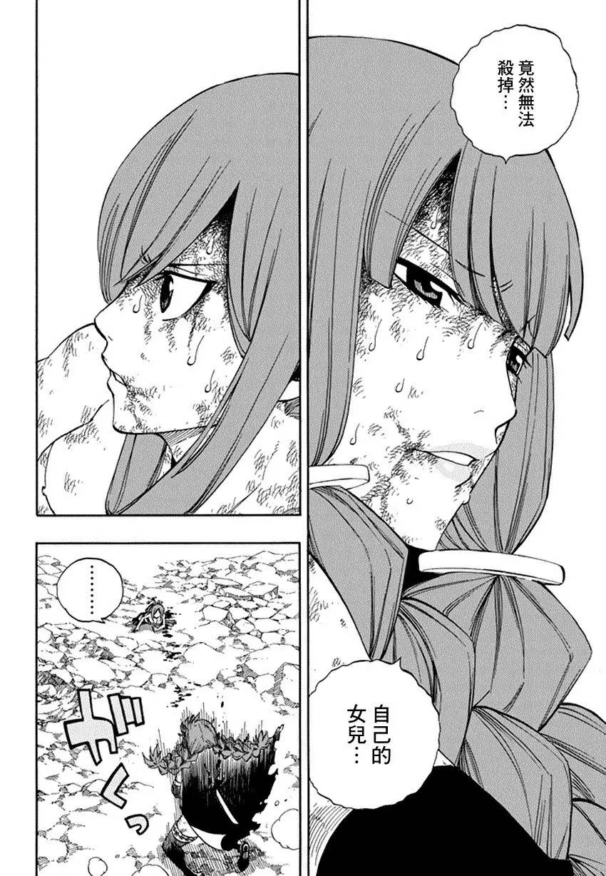 妖精的尾巴已完结了吗,妖精的尾巴到底有没有完结