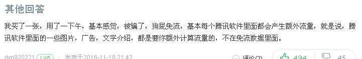 腾讯大王卡通用流量包办理,腾讯大王卡能办理抖音流量包吗