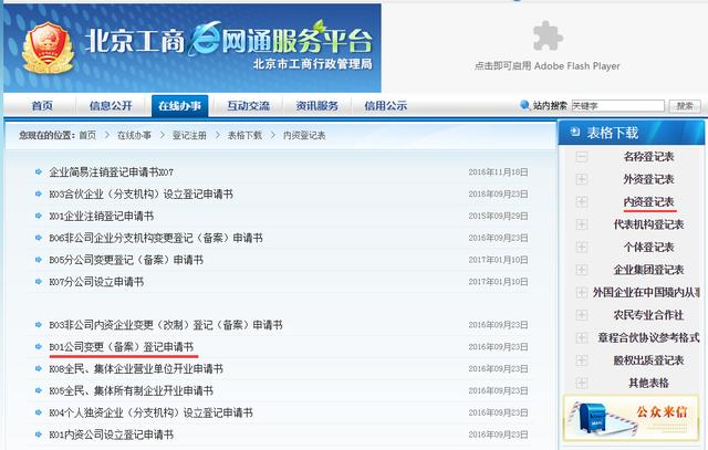 改名改命运靠谱吗,公司名字变更需要哪些资料