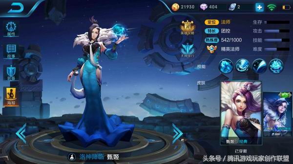 适合甄姬的装备是什么,甄姬的召唤师技能用哪个