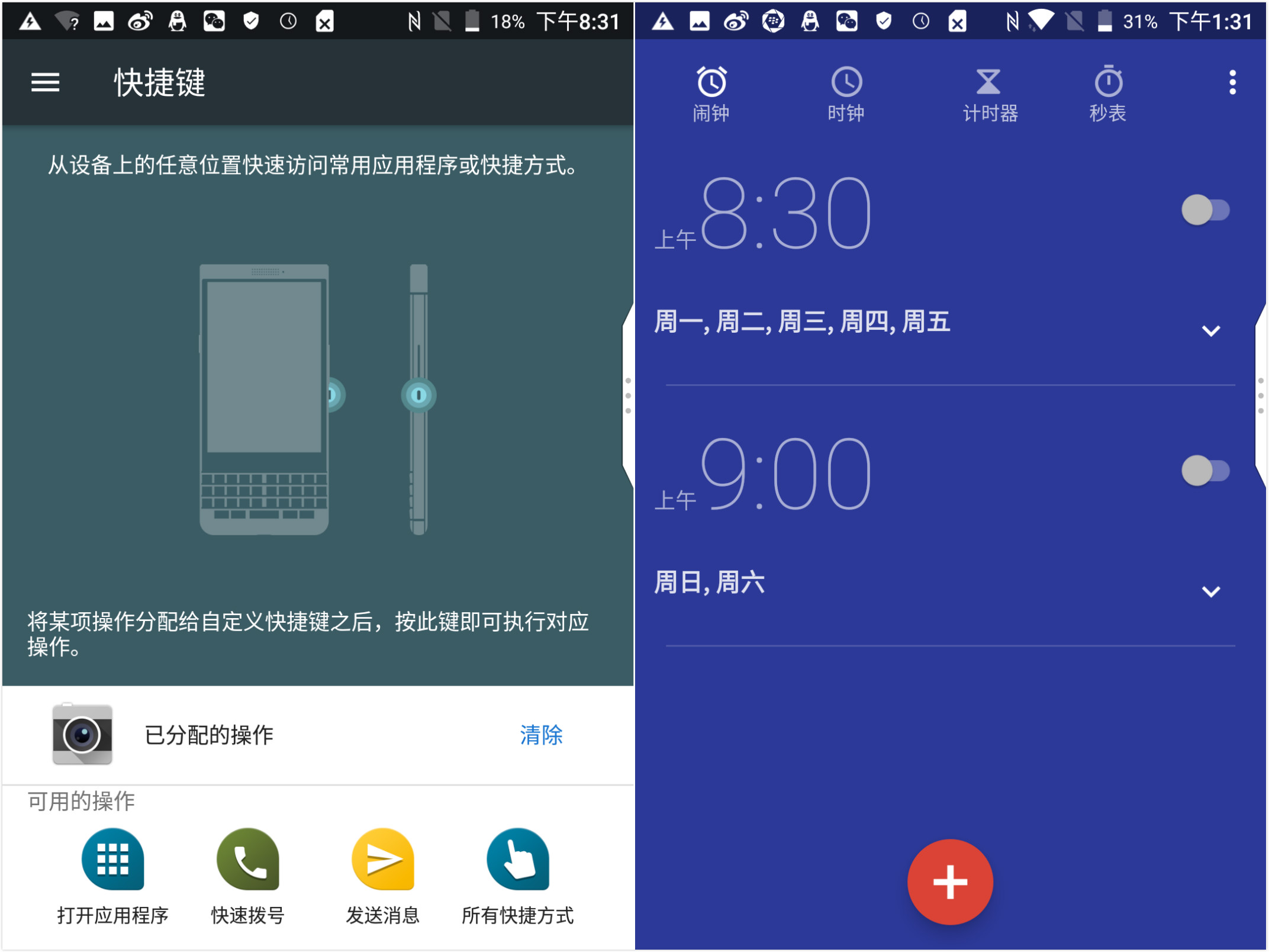 黑莓KeyOne国行上手评测：全键盘情怀的又一次升华