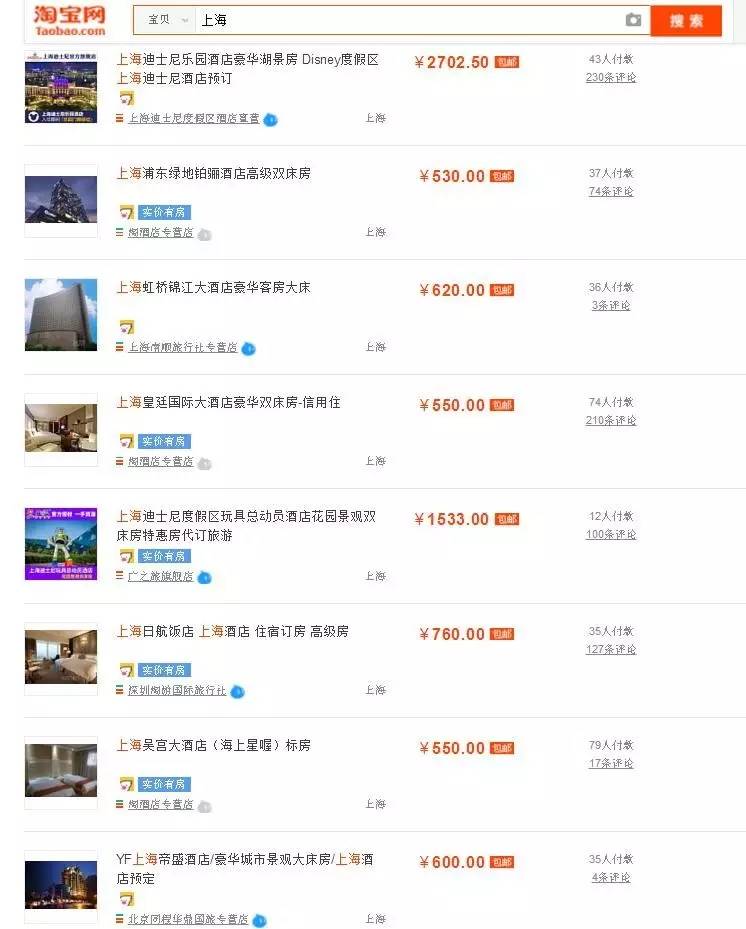 在淘宝上搜索什么会出现美女,在淘宝上搜什么会恐怖