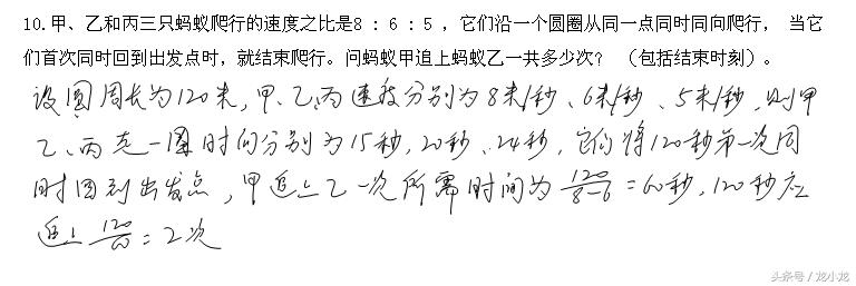 疯狂做题161关,华杯赛试题及答案小学
