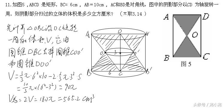 疯狂做题161关,华杯赛试题及答案小学