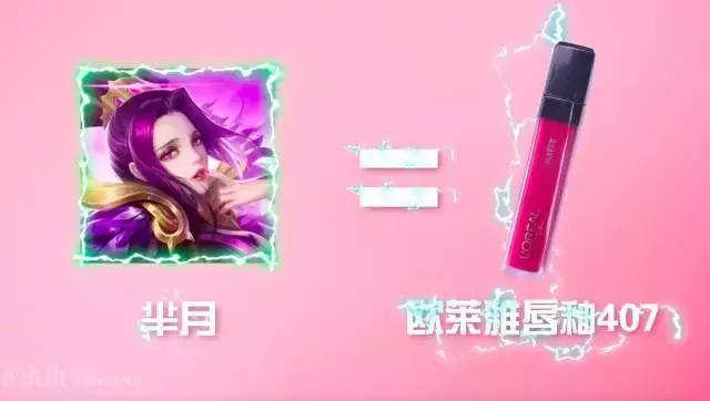 王者荣耀口红持久度排名,史上最强口红试色