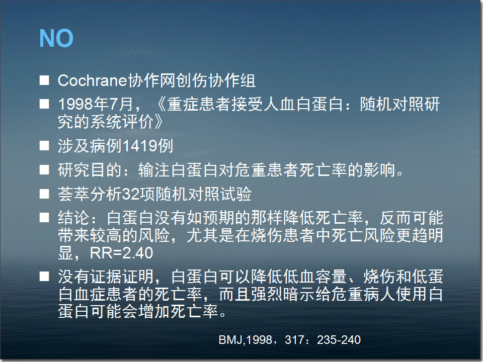 白蛋白在危重病人中的应用,人血白蛋白在血液科的应用
