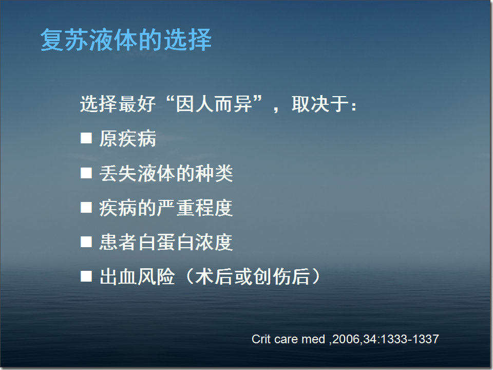 白蛋白在危重病人中的应用,人血白蛋白在血液科的应用