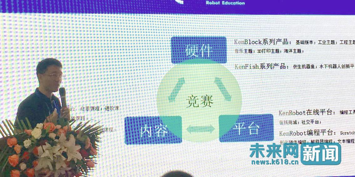 机器人培训班有前途吗,机器人培训机构都是骗人的吗