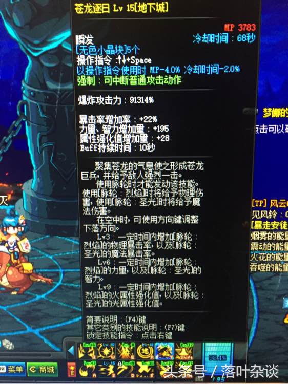 dnf100级红眼最强史诗武器,dnf十大经典史诗武器