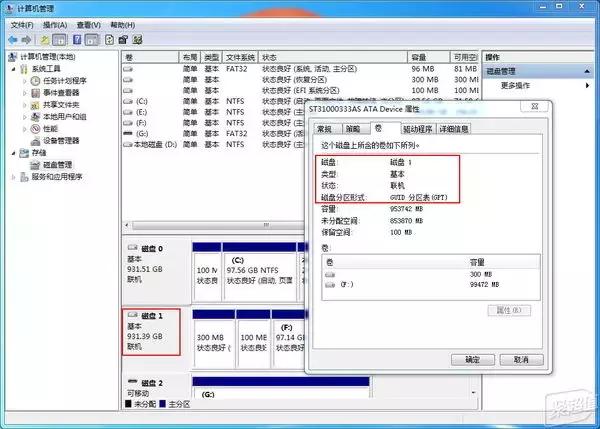揭晓电脑硬盘分区技巧,硬盘分区之小白篇