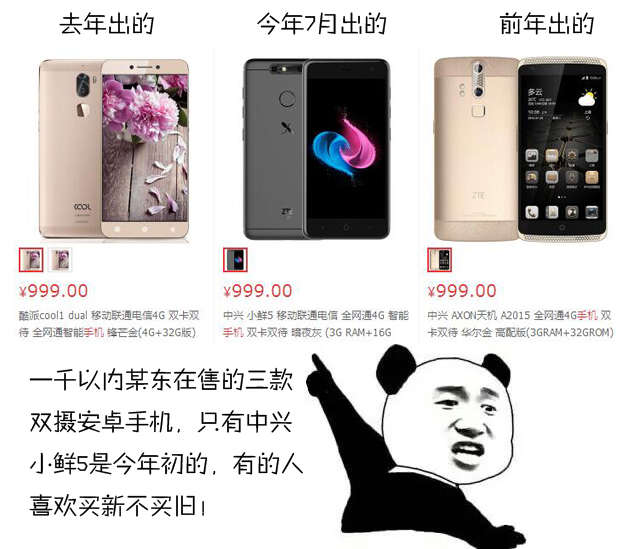 中兴小鲜5,中兴小鲜5双卡